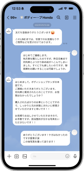 ライントーク画面